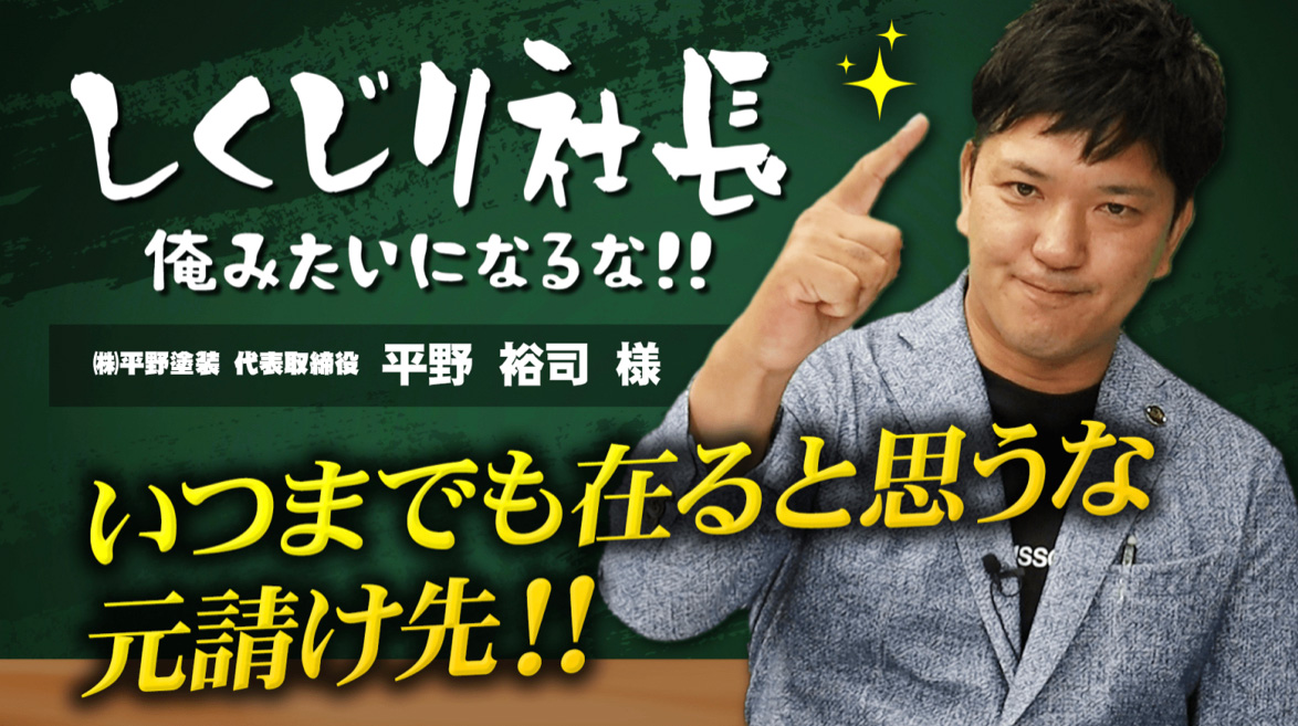 アステックペイント 代表取締役 菅原様との 会談が掲載されました。
    